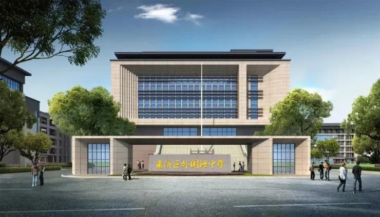 打造惠济区初中教育的品牌学校,惠济区特别引进了郑州外国语学校副