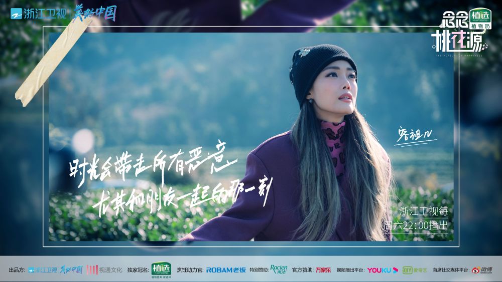 念念桃花源容祖儿翻译霍汶希普通话两人互动欢乐十足