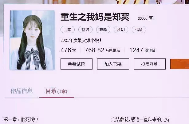 绿妈小说排行_小绿妈2016年北京大型美宝家庭联谊会(2)