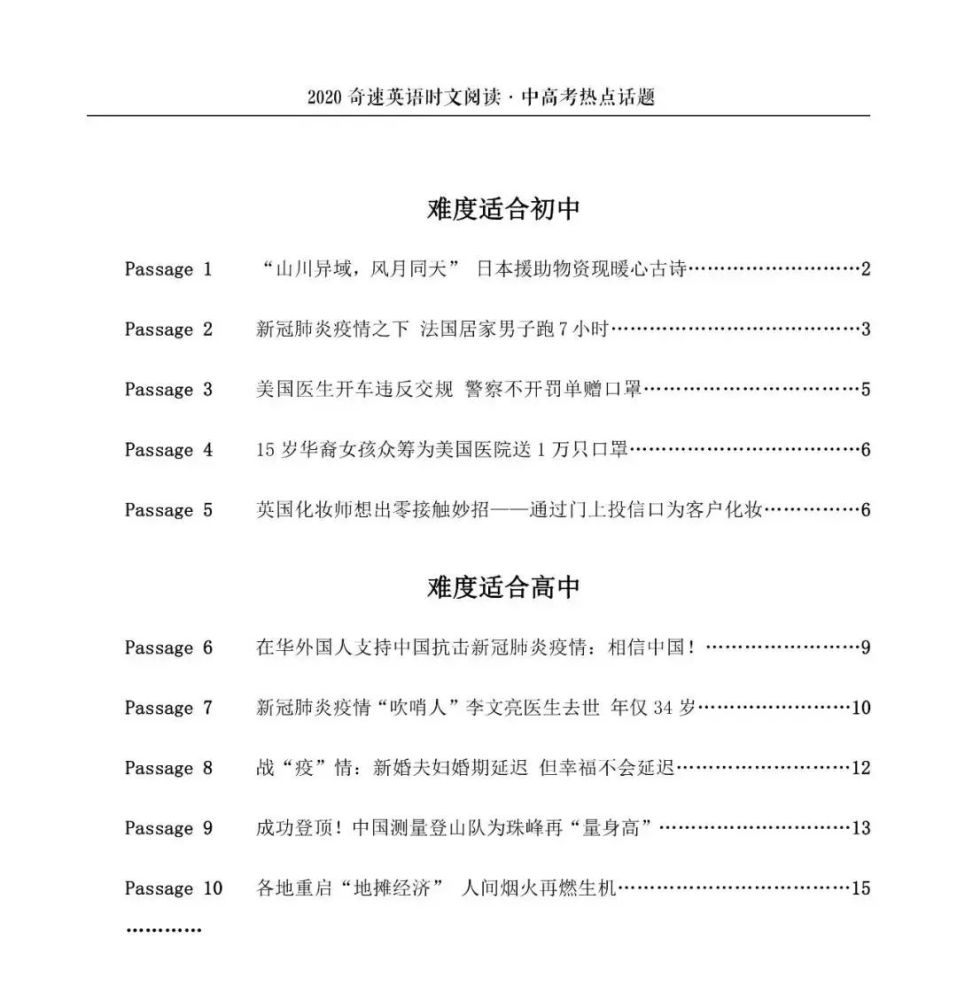 英语视频 英文版 美丽中国 第10集 中国的彩虹山 腾讯新闻