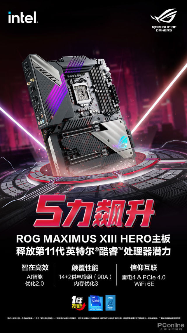 年前猛料来啦华硕z590主板预售开启