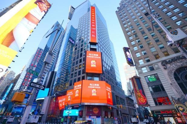 实力圈粉乌江榨菜风靡全球