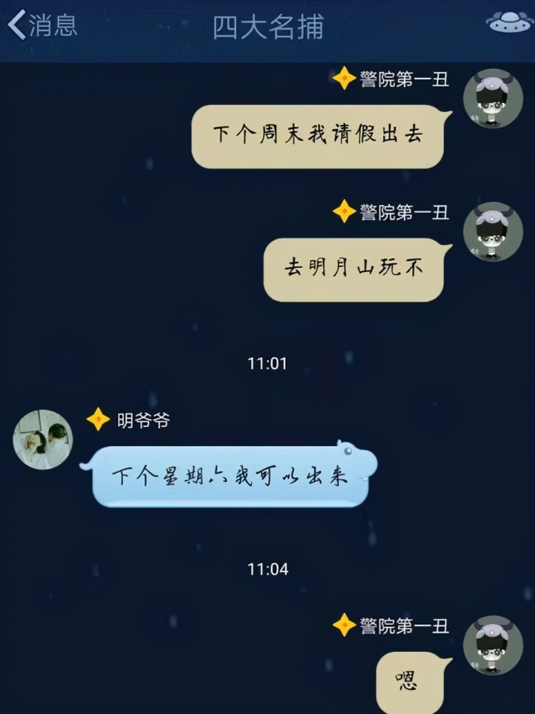 那些年大学寝室"奇葩"的群聊名称,内涵又搞笑,看完不笑算我输