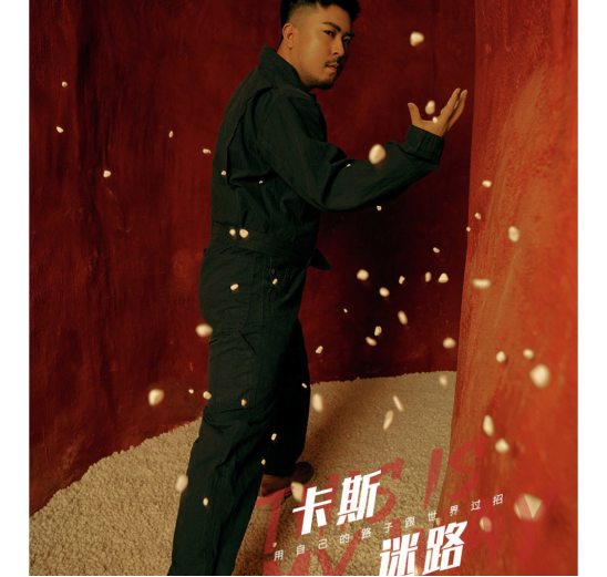 工装服让他看起来身材比例虐人,更有点五五分的意思,透过衣服能看出来