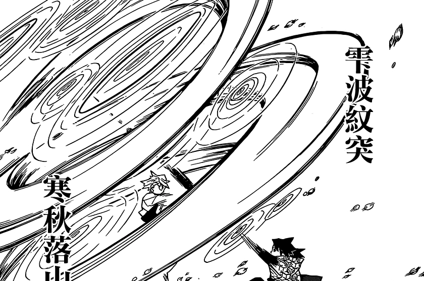 鬼灭之刃——嫉恶如仇,风之呼吸