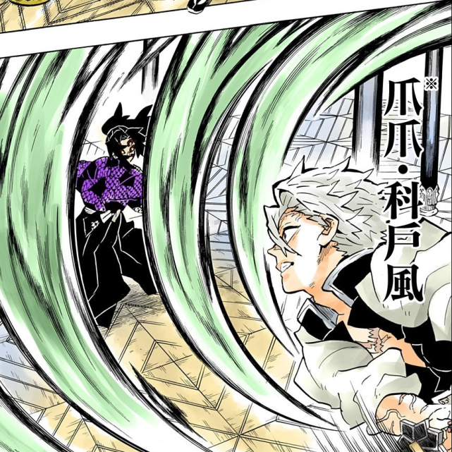 鬼灭之刃嫉恶如仇风之呼吸