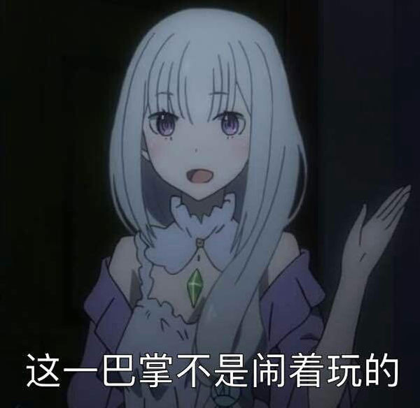 动漫表情包氪氪帝