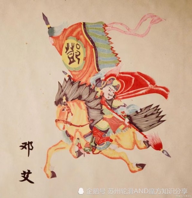 三国口吃名将邓艾