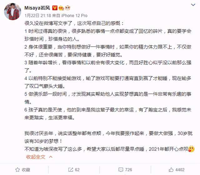 LOL手游战队建立两个月，若风长文感慨！老将灵药迎生涯第二春？图2