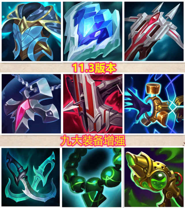 3版本乌迪尔惨遭削弱!瑞文加强 但核心装备大削