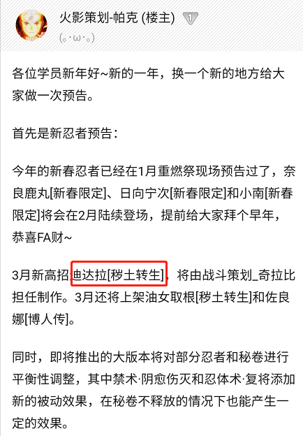 本以为三月高招迪达拉会很弱，当看清策划是谁后，这次说啥也要招图1