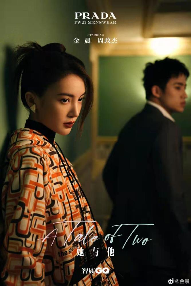 郑爽的prada代言换成了金晨?网友:好像美特斯邦威啊!