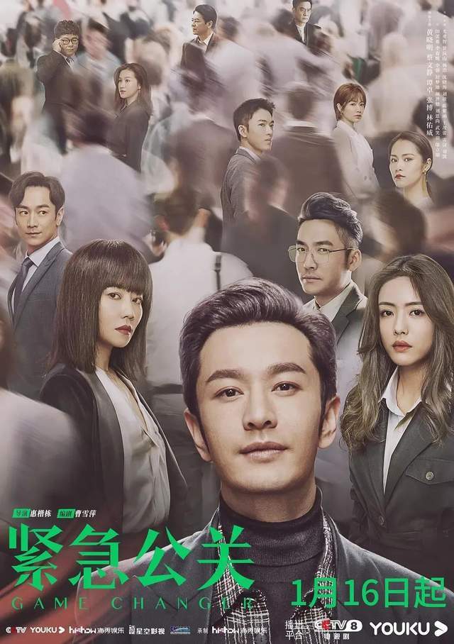 打开腾讯新闻,查看更多图片 >平心而论,黄晓明在《紧急公关》中的表现