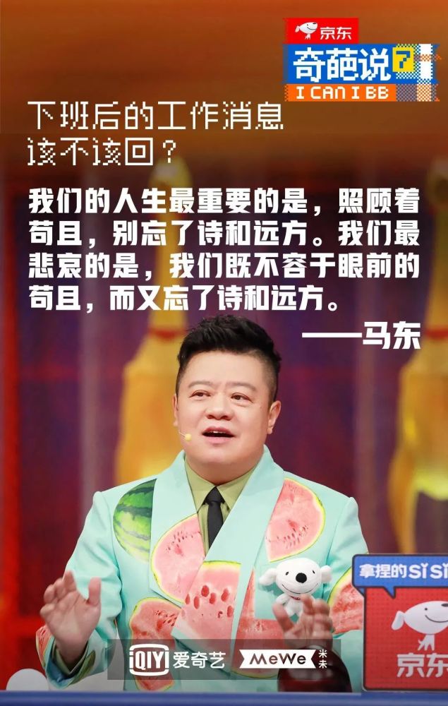 奇葩说金句频出设计师笑哭这波海报真扎心