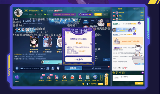 像素级摄像头见过没野王命king重新定义露脸直播