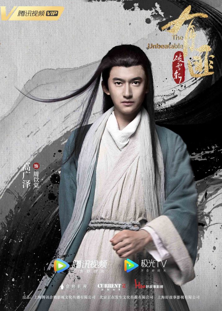 有翡番外有匪破雪斩高广泽奇谋少年周以棠运筹帷幄为爱全大局