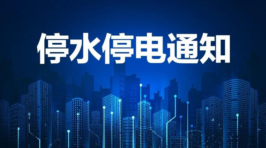 降雨!衡阳接下来的天气……还有一波停水停电消息!