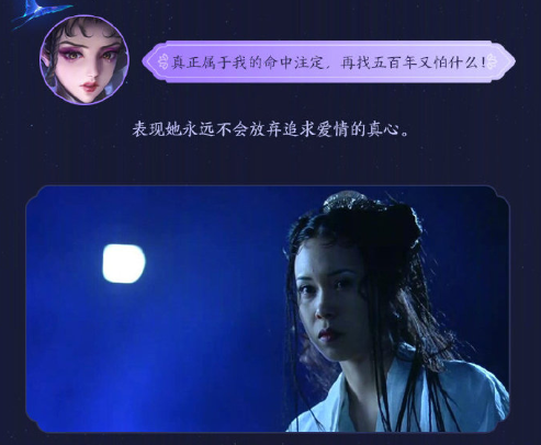 王者荣耀x大话西游再次联动推出芈月新皮肤白晶晶