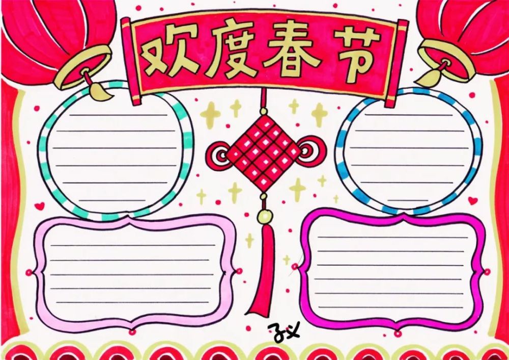 春节习俗手抄报年俗文化年味手抄报大集合你需要的春节手抄报这都有