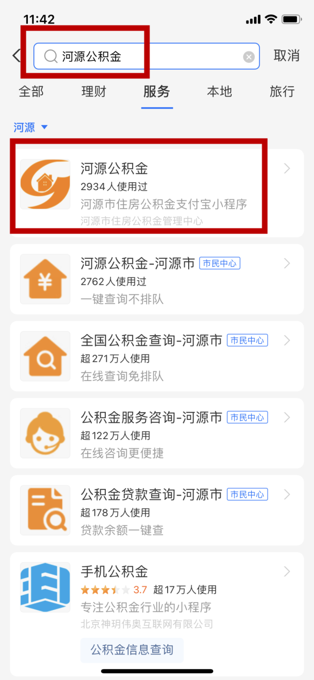 公积金怎么查询(公积金怎么查询 个人 余额查询)