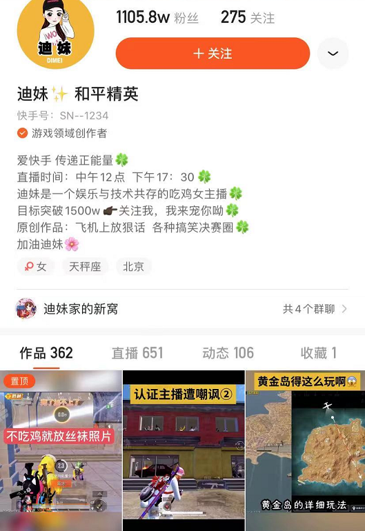 和平精英迪妹再次整活一波操作击倒对手然后沦为打工仔