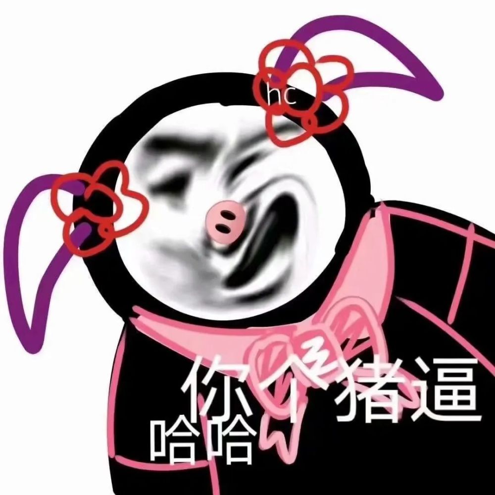 表情包可爱的熊猫