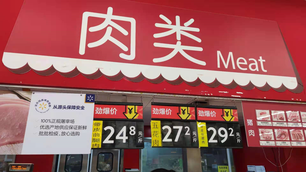 龙头猪企一年狂赚300亿!