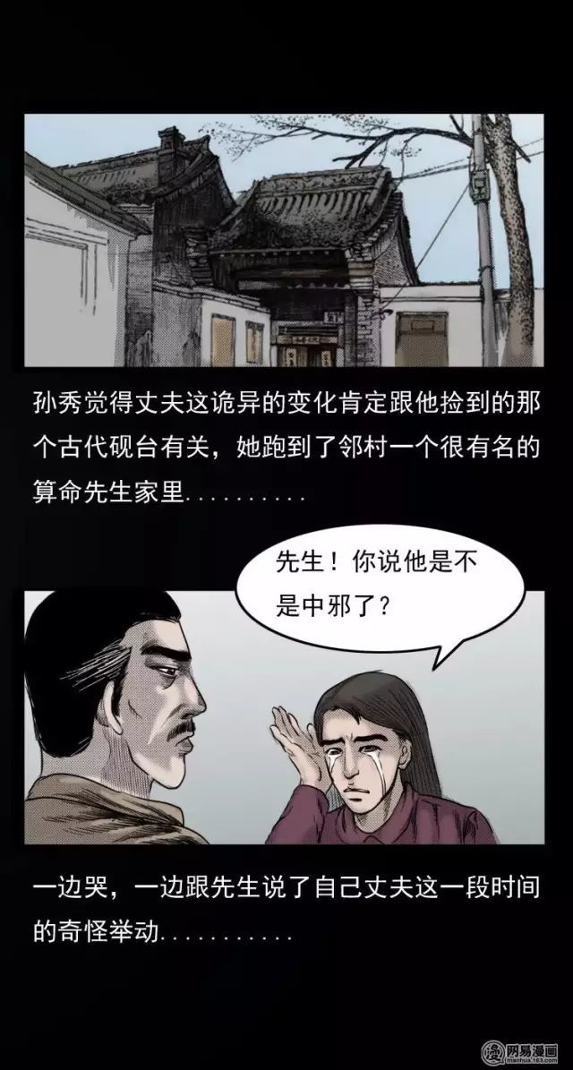 【中国诡实录】鬼砚台 意外捡到一个砚台,竟是噩梦的开始