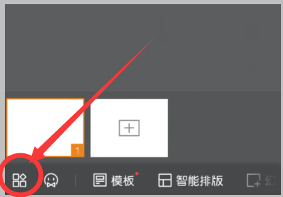 手机wpsppt背景图片怎么更换_腾讯新闻