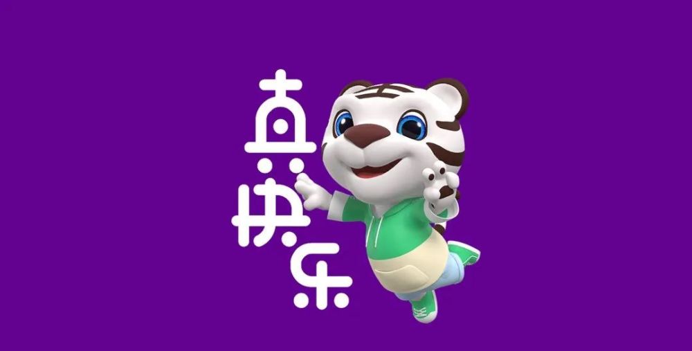 快乐"究竟能让人有多快乐,反倒是那一言难尽的大紫色背景和土潮的logo