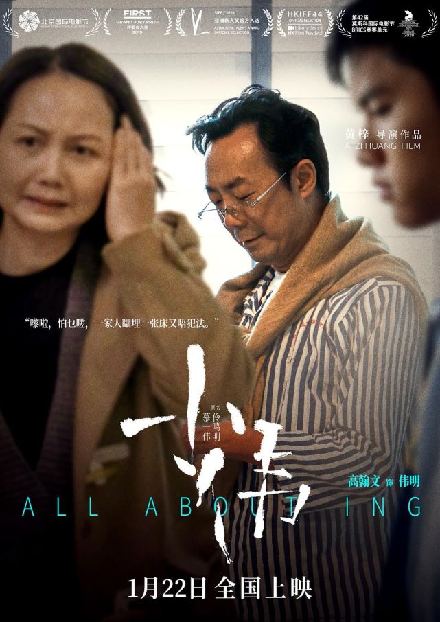 赵彦彬影评小伟起点是悲悯结局是柔缓是部具有深刻意义的人文电影