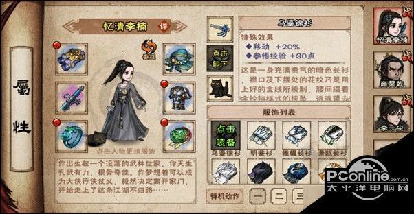 烟雨江湖新宠物煤球怎么获得煤球获得方法