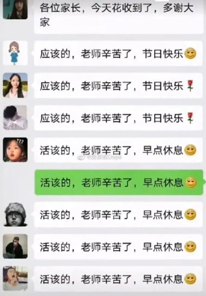 这些翻车的家长群截图绝对是全世界最快乐的地方哈哈哈哈哈哈哈哈