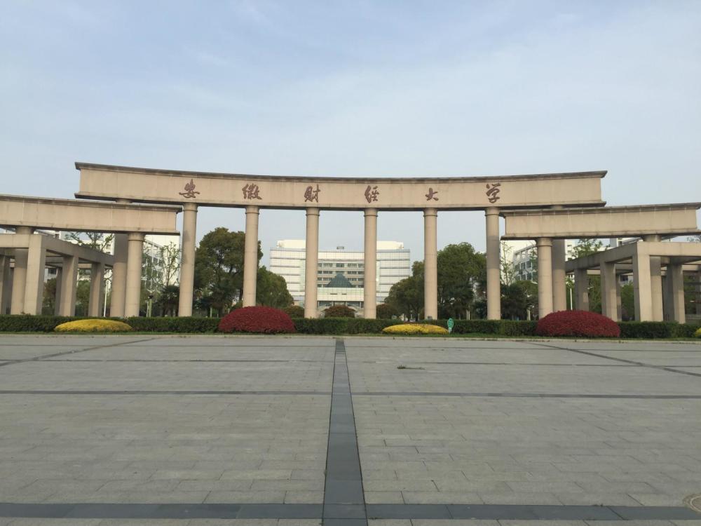 出了类似的消息,而在最近的一则消息中,安徽财经大学则是有相关的举动