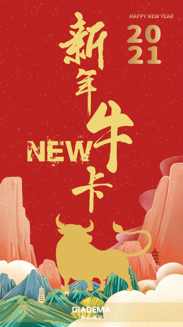 2021新春好礼,属于您的"new牛"旅行