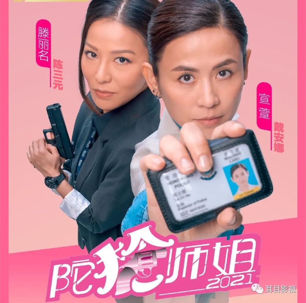 《陀枪师姐2021》开播,陈豪宣萱角色油腻浮夸?坚持看完有惊喜!