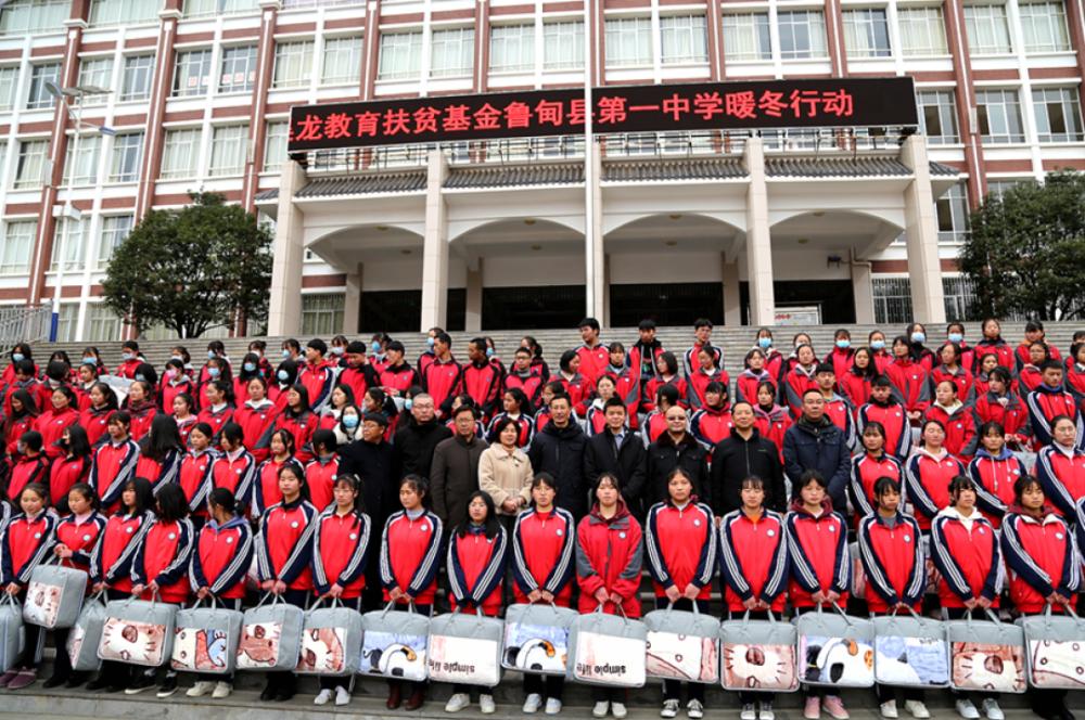 活动中,相关领导与鲁甸一中学子共同举行了"奉献爱心,传递温暖"主题