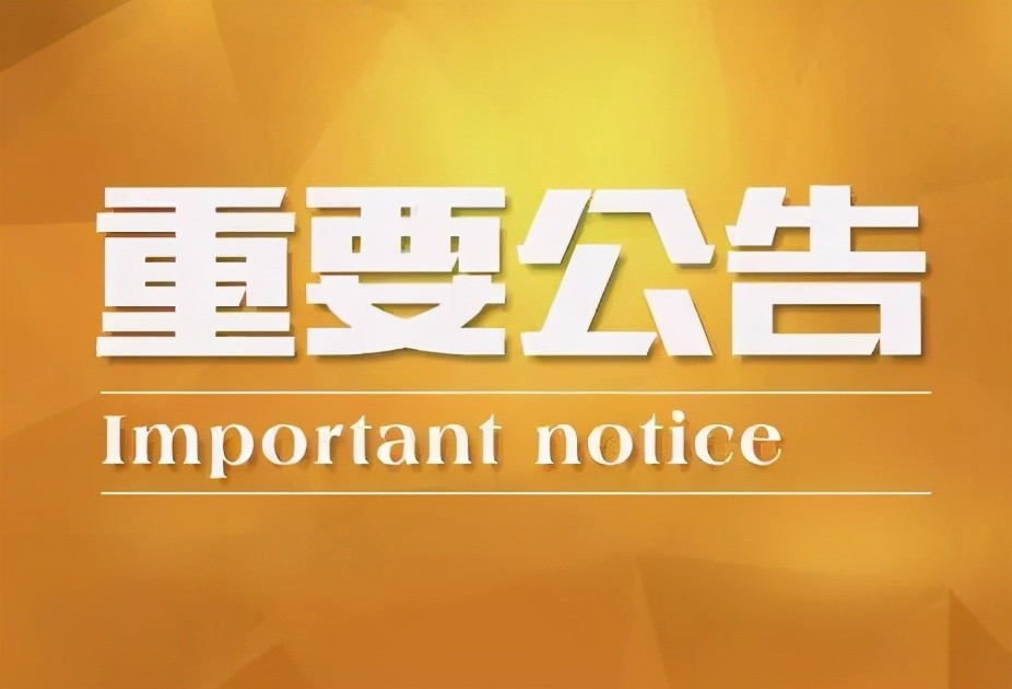 喀什市人口2020_2020新疆喀什地区公开招聘事业单位工作人员资格初审结果公告