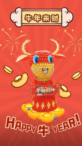 牛年创意手工折纸牛转乾坤教程10