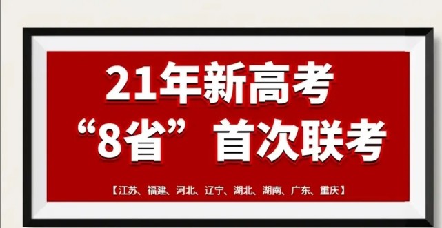 2024年河北省八省联考成绩查询_河北联考成绩查询入口网站_河北省联考什么时候出成绩单