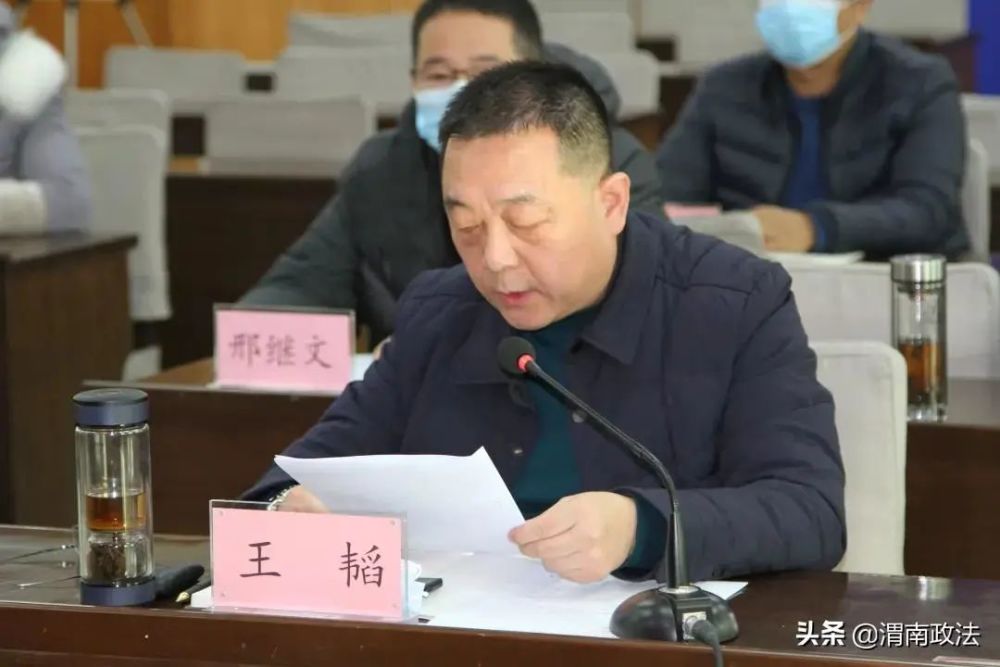 1月25日下午,全市检察工作督导会议召开,合阳县检察院领导班子成员,各