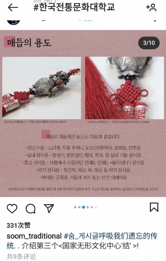 韩国拿中国结去申遗想改名为韩国结呵呵麻烦要点脸吧