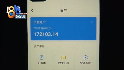 17万资金被冻结,"有赞"这么说