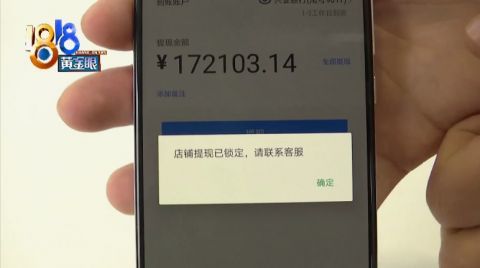 17万资金被冻结,"有赞"这么说