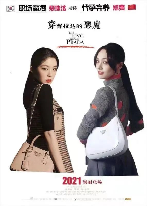 sotalkprada没了郑爽还有这些你不知道的故事