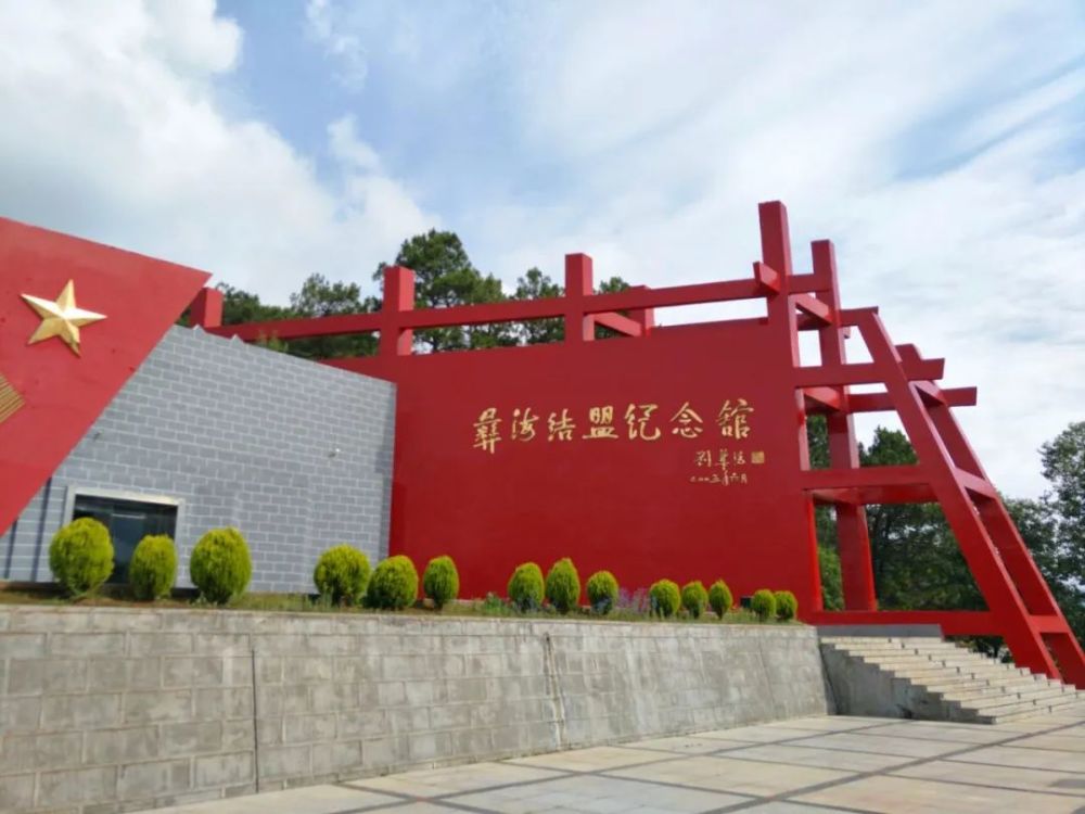 西昌卫星发射中心探寻革命旧址传承红色基因