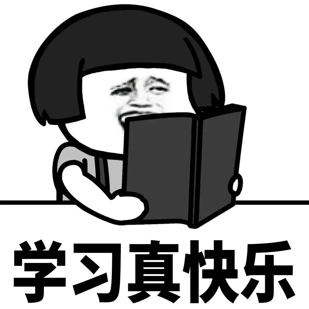 抖音热门斗图表情包