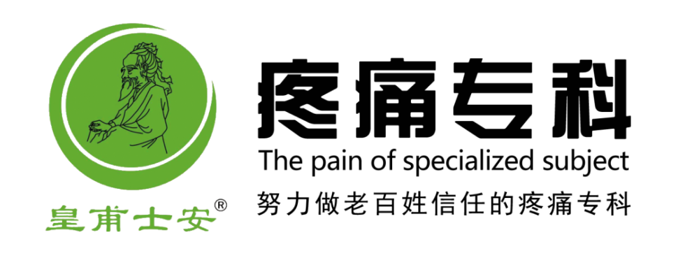 肩关节|肩关节周围炎就得这样治