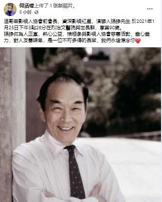 华裔演员张铮去世，享年90岁，代表作《2012》《上海正午》_腾讯新闻