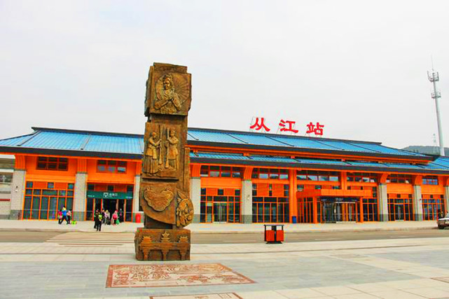 贵州从江县最幸运的镇不仅有高速公路还有高铁站